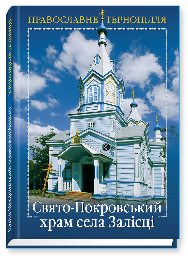 Обкладинка нової книги